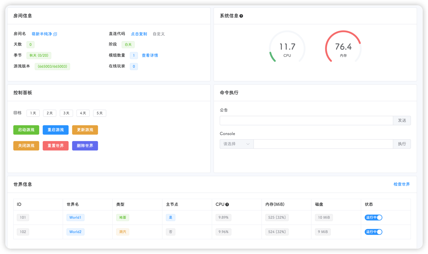 正常显示的首页
